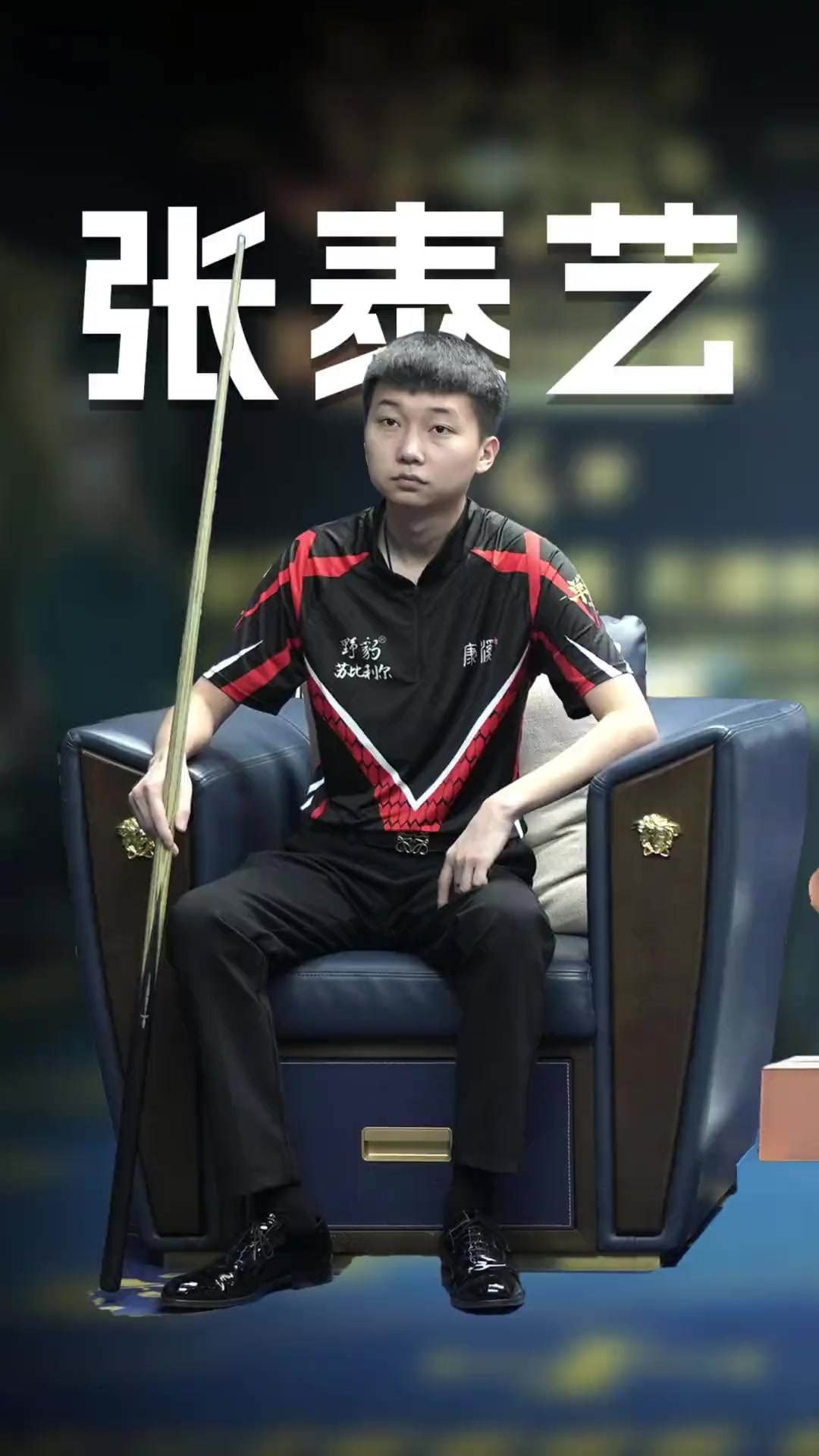 球队在关键 球队在关键